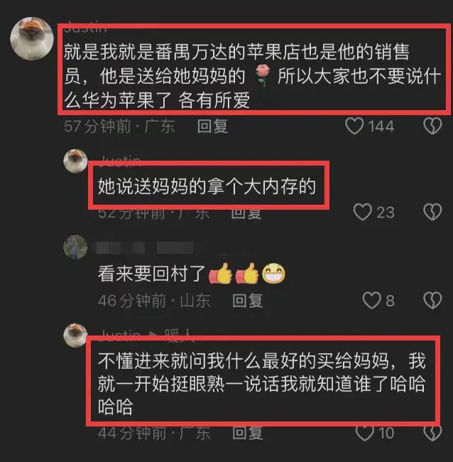 友道德绑架店员曝光细节媒体发声表态！AG真人游戏平台全红婵买苹果手机遭网(图6)